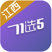 江西11选5