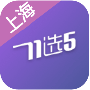 上海11选5